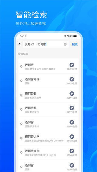 3d地球街景app