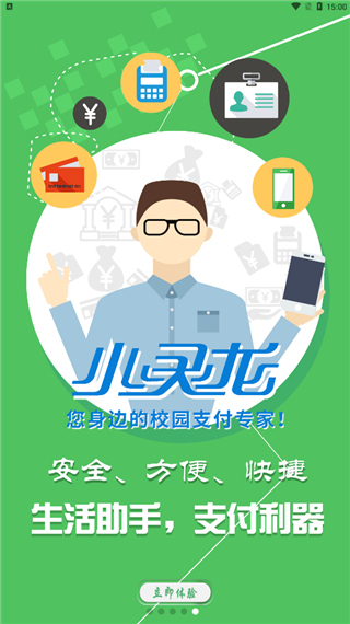小灵龙app