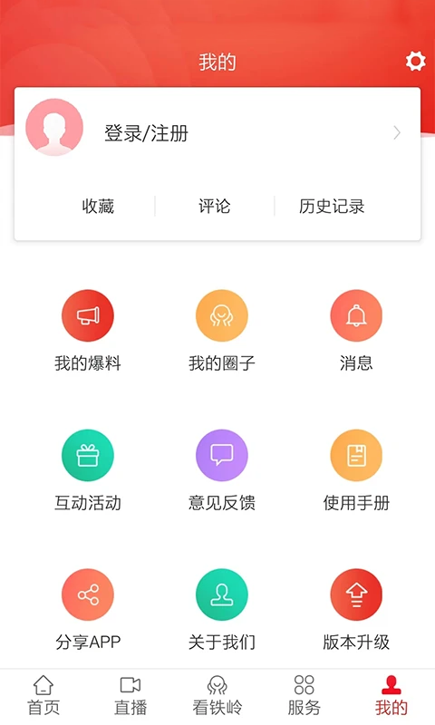 铁岭在线app