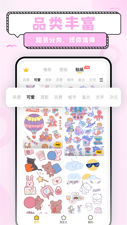 超萌鸭手帐素材软件
