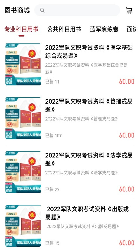 红师教育App