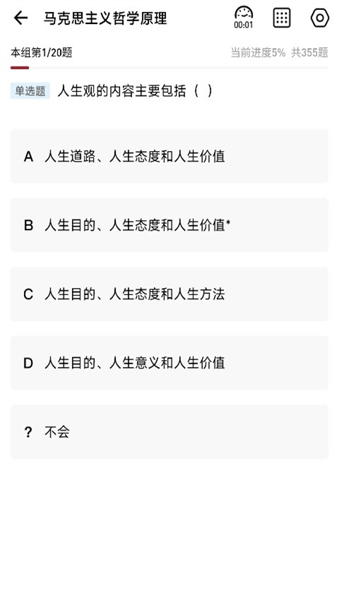 红师教育App