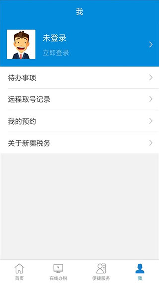 新疆税务手机app