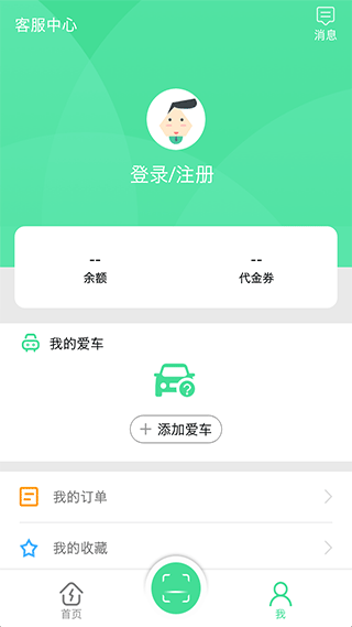 合肥充电app