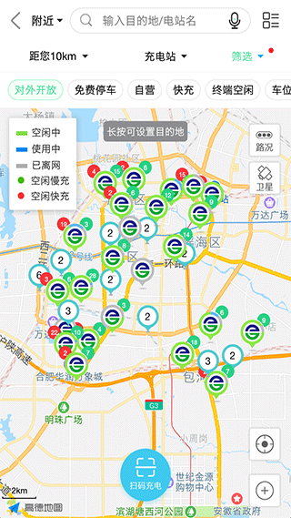 合肥充电app