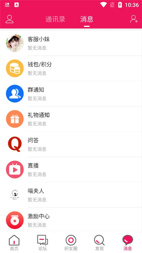 编织人生论坛app