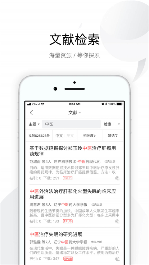 全球学术快报