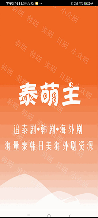 泰萌主旧版app(泰剧兔)