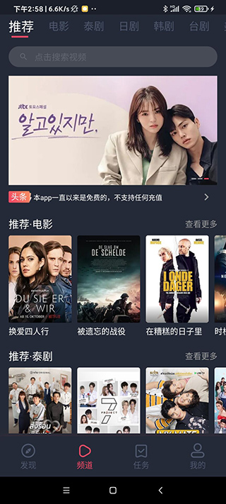 泰萌主旧版app(泰剧兔)