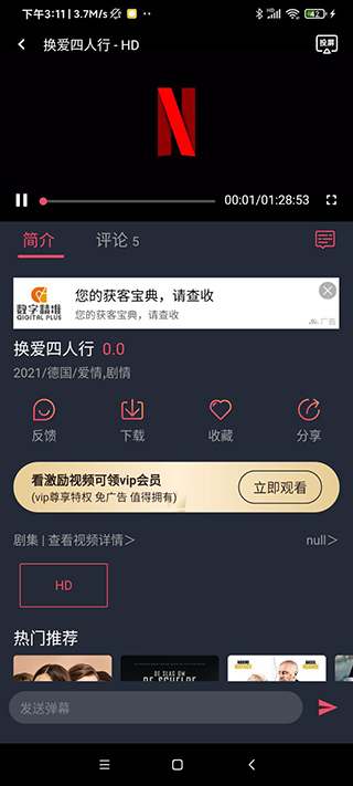 泰萌主旧版app(泰剧兔)