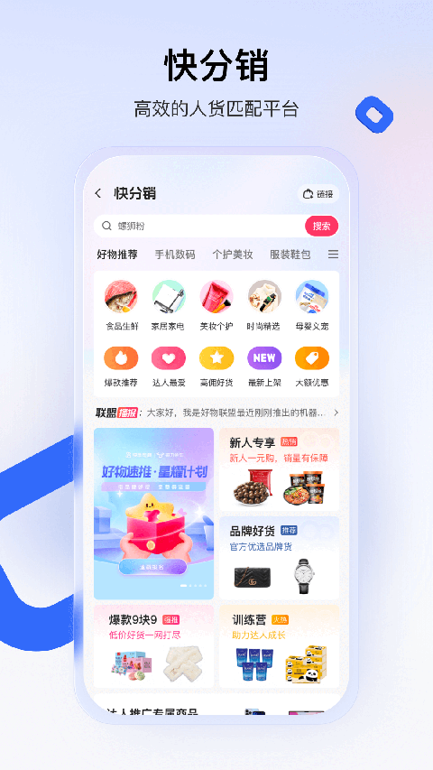 快手小店商家版app