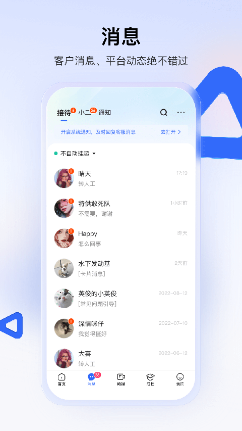 快手小店商家版app