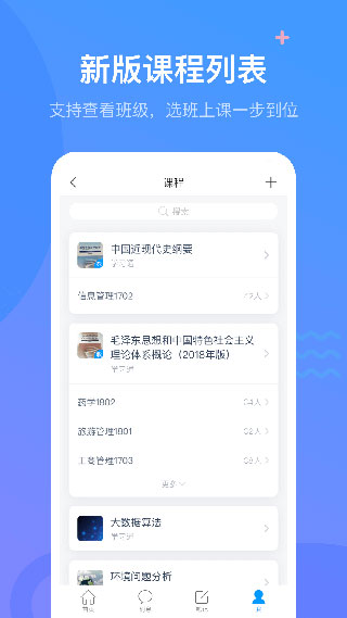 超星尔雅app