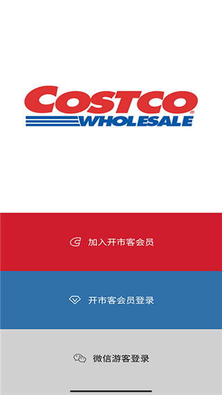 开市客app