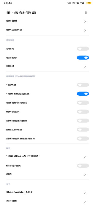墨状态栏歌词app