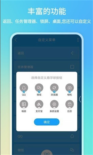 悬浮锁屏app
