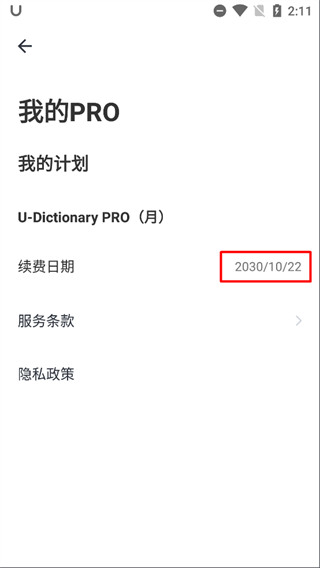 UDictionary app