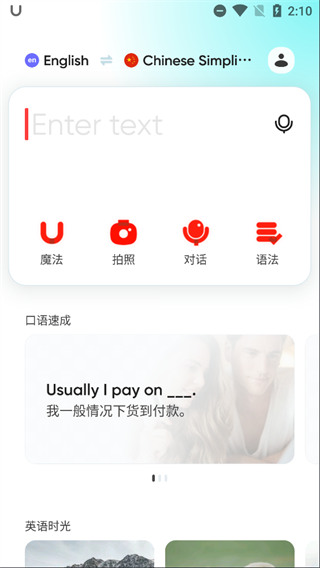 UDictionary app