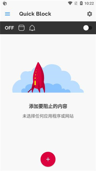 Appblock汉化版