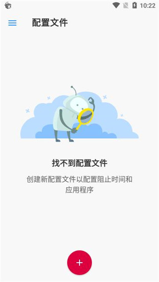 Appblock汉化版