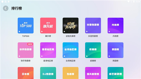 酷狗音乐车机版2024最新版