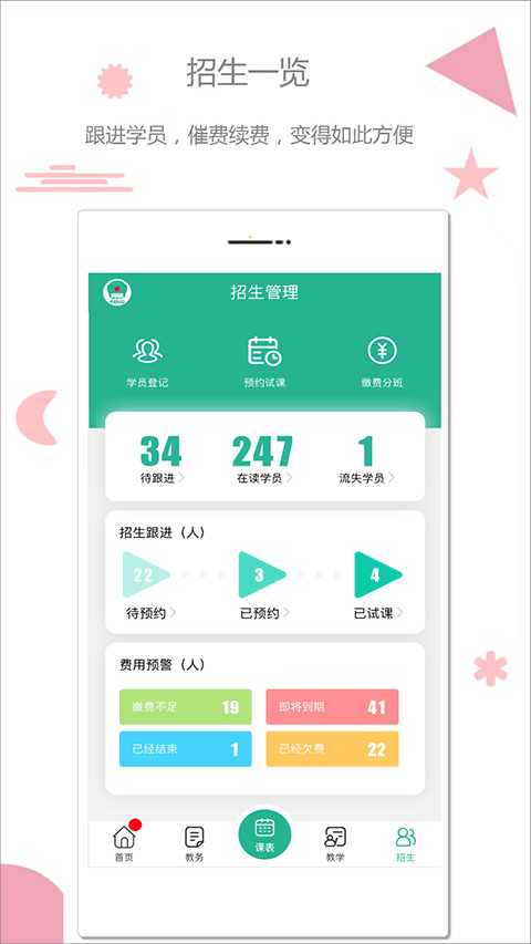 雷小锋app最新版