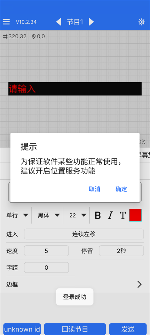 LED魔宝App最新版