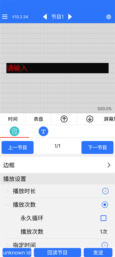 LED魔宝App最新版