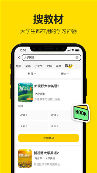 不挂科(原百度文库大学生版)