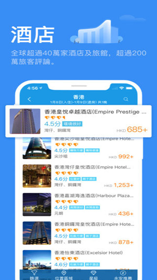永安旅游App