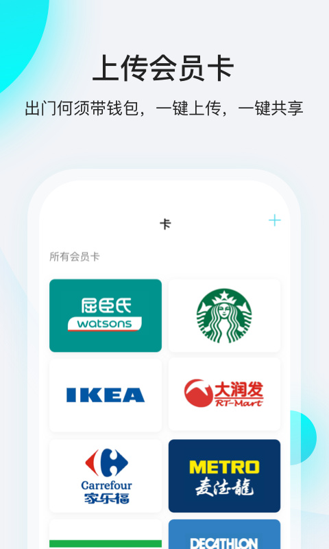 飞行卡app
