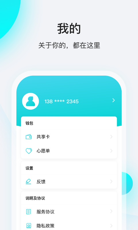 飞行卡app