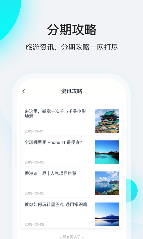 飞行卡app