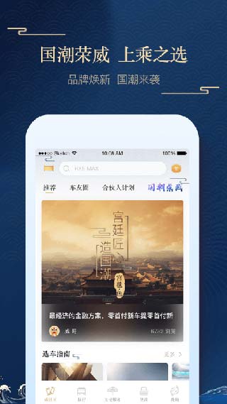 上汽荣威app