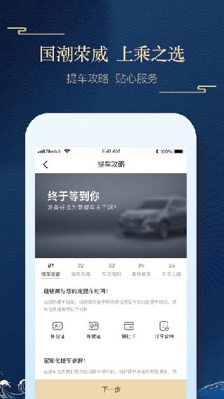 上汽荣威app
