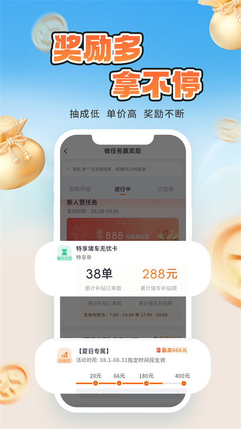 T3车主app