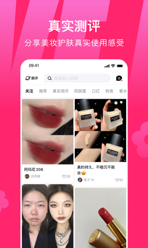 心心app鉴定