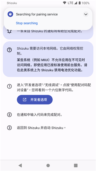 Shizuku安卓正版