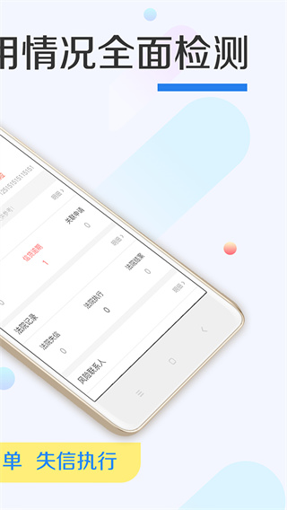 51征信查询APP最新版