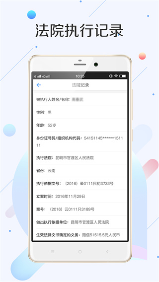 51征信查询APP最新版