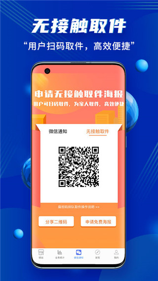 驿站小扁担app