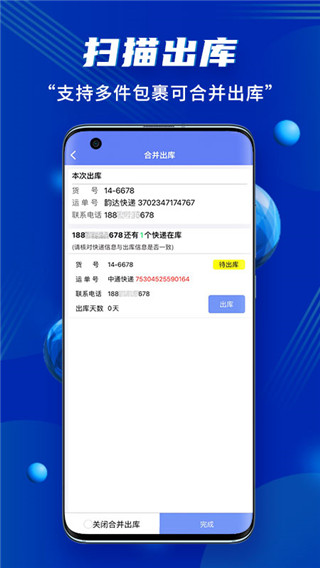 驿站小扁担app