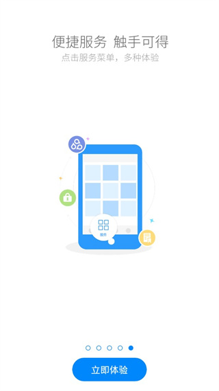 云助理app