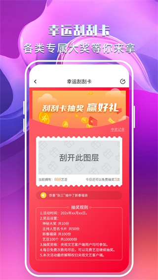 央视文艺app