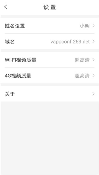 263视频会议app
