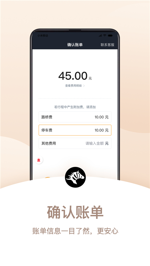斑马司机端app手机版