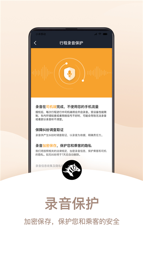 斑马司机端app手机版