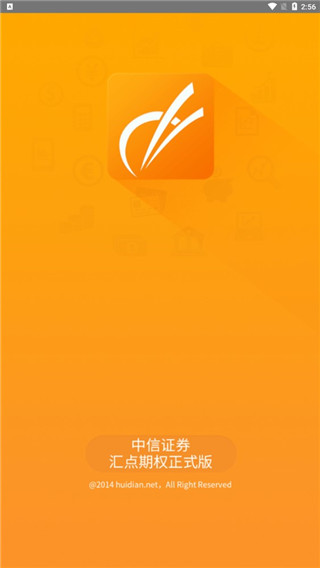 中信汇点期权