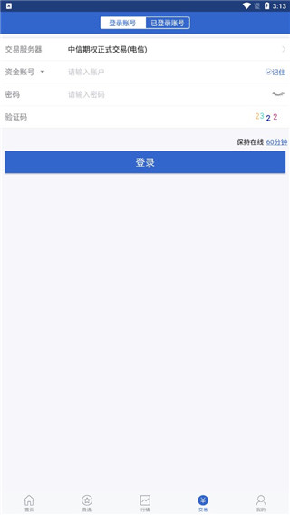 中信汇点期权