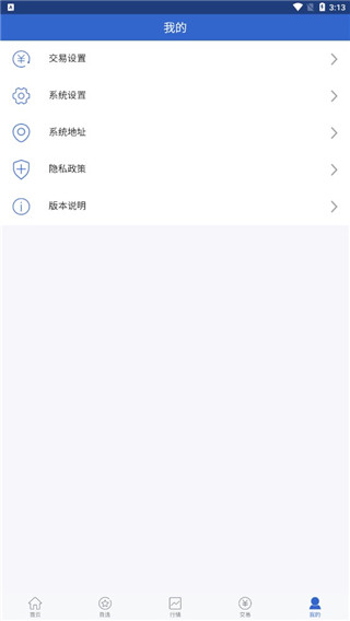 中信汇点期权